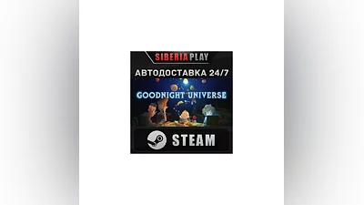 Goodnight Universe STEAM AUTODELIVERY RU/KZ/UA/CIS
