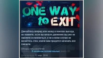 One Way To Exit STEAM KEY REGION FREE GLOBAL
