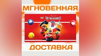 LEGO THE INCREDIBLES STEAM  WORLDWIDE + RU  KEY