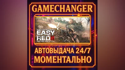 Easy Red 2 ️AUTO STEAM GIFT 24/7