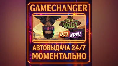 Rue Valley ️AUTO STEAM GIFT 24/7