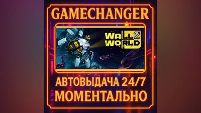 Wall World 2 ️AUTO STEAM GIFT 24/7