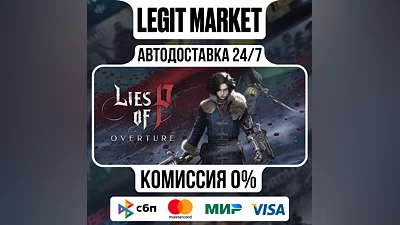 Lies of P: Overture DLC / Steam GIFT / AUTO