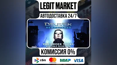 Deus Ex Remastered / Steam AUTO / RU+WORLD