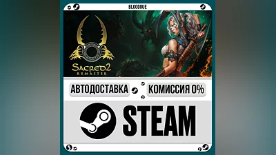 Sacred 2 Remaster ️•RU +WORLD / STEAM AUTO, 0%