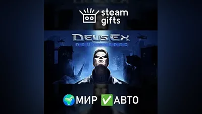 Deus Ex Remastered ROW AUTO