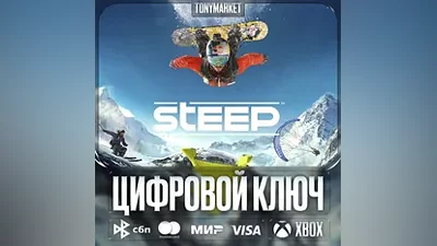 Steep • XBOX • Turkey