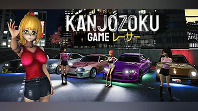 Kanjozoku Game レーサー Online Street Racing & Drift Bundle