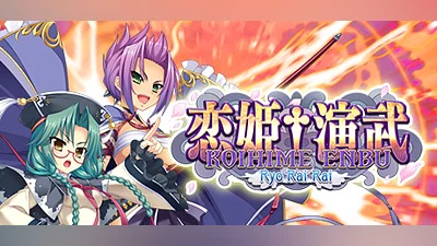 Koihime Enbu RyoRaiRai Bundle