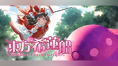 东方希莲船 ~ Ultimate Fatal Octopus Bundle