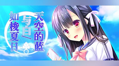 Sora no Ao to Shiro to Bundle