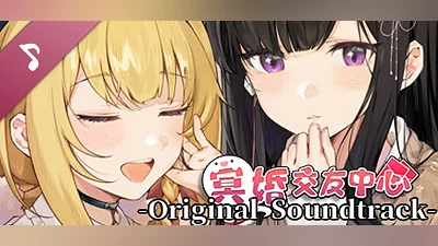 Ghost Marriage Matchmaking - Original Soundtrack Bundle