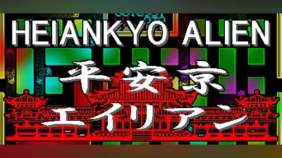 HEIANKYO ALIEN / 平安京エイリアン Bundle