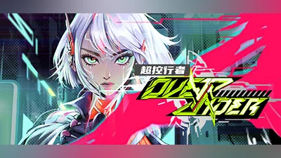 OverRider Bundle