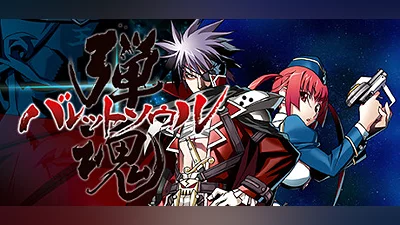 BULLET SOUL Bundle