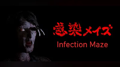 Infection Maze / 感染メイズ Bundle