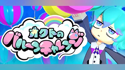 Octo's Balloon Challenge Bundle