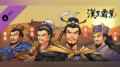 Three Kingdoms The Last Warlord-Art Upgrade Pack Bundle
