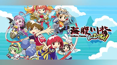 Umihara Kawase BaZooKa! Bundle