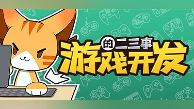 Vertical Slice: A Game Dev Story Bundle