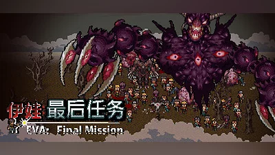 Eva：Final Mission Bundle