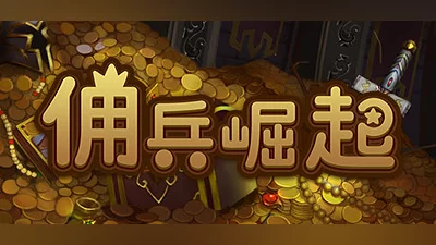 The Mercenary Rise Bundle