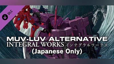 Muv-Luv Alternative - Integral Works (Japanese Only) Bundle