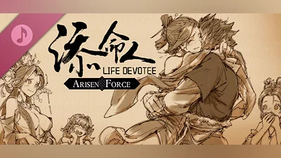 Arisen Force: Life Devotee Soundtrack II Bundle