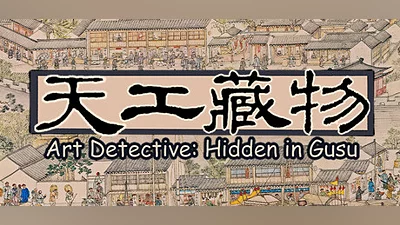 Art Detective: Hidden in Gusu Bundle