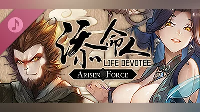 Arisen Force: Life Devotee Soundtrack Bundle