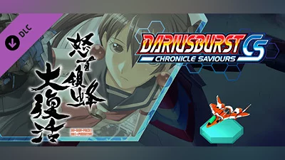 DARIUSBURST Chronicle Saviours - DoDonPachi Resurrection Bundle