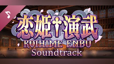 Koihime Enbu Original Sound Track (for RyoRaiRai) Bundle