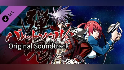BULLET SOUL Original Soundtrack Bundle