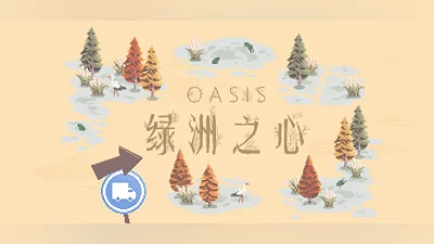 Oasis Bundle