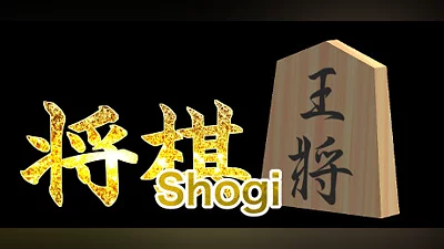 3D将棋 Bundle
