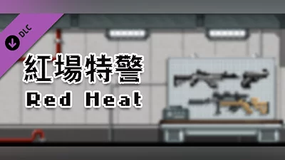 City of God I:Prison Empire-Red Heat-红场特警 Bundle