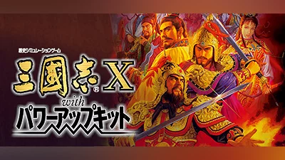 Romance of the Three Kingdoms X with Power Up Kit Bundle