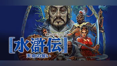 Bandit Kings of Ancient China Bundle