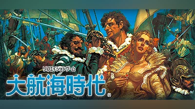 Uncharted Waters Bundle