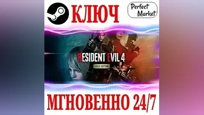 Resident Evil 4 Gold Edition (Remake 2023) STEAM KEY