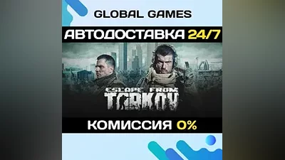 Escape from Tarkov STEAM GIFT AUTODELIVERY