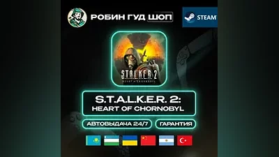 S.T.A.L.K.E.R. 2 HEART OF CHORNOBYL STEAM UA/KZ/UZ AUTO