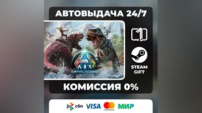 ARK: Survival Ascended STEAM GIFT WORLD AUTO-DELIVERY