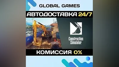 Construction Simulator STEAM GIFT AUTODELIVERY