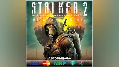 S.T.A.L.K.E.R. 2: HEART OF CHORNOBYL STEAM•RU/KZ/UA