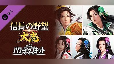 Nobunaga's Ambition: Taishi - 姫衣装替えCGセット（5点）
