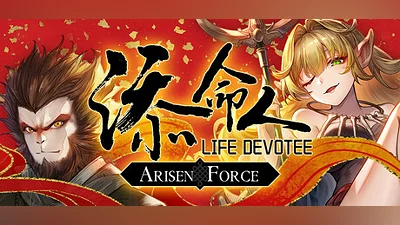 Arisen Force: Life Devotee - Initial Ver. Bundle
