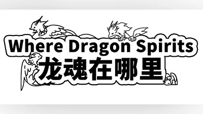 Where Dragon Spirits 龙魂在哪里 Bundle
