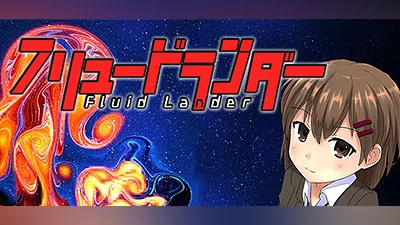 Fluid Lander - フリュードランダー Bundle