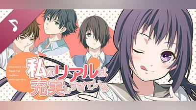 私のリアルは充実しすぎている OP & ED Bundle
